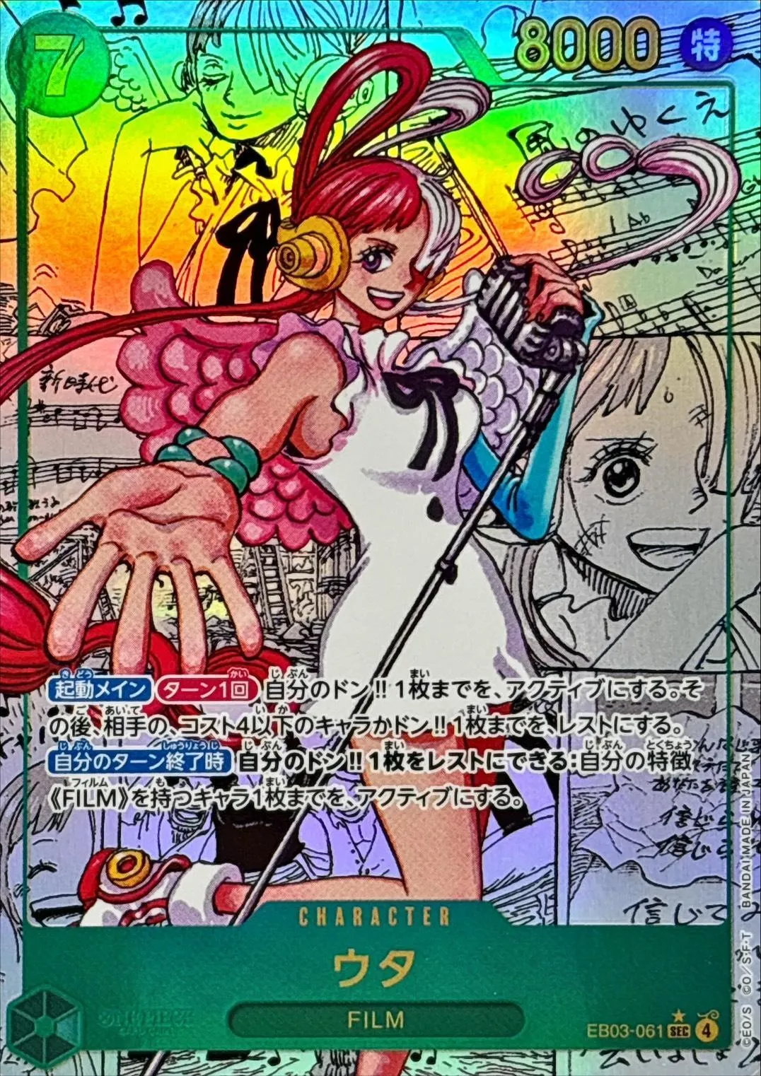 One Piece Card Game EB-03 - Heroines Edition Booster Box (Japanese One Piece Card Game EB-03 - Heroines Edition Booster Box (Japanese