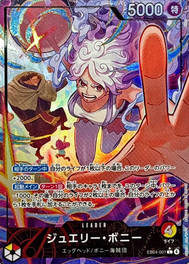 One Piece Card Game EB-04 - Egghead Crisis Booster Box (Japanese