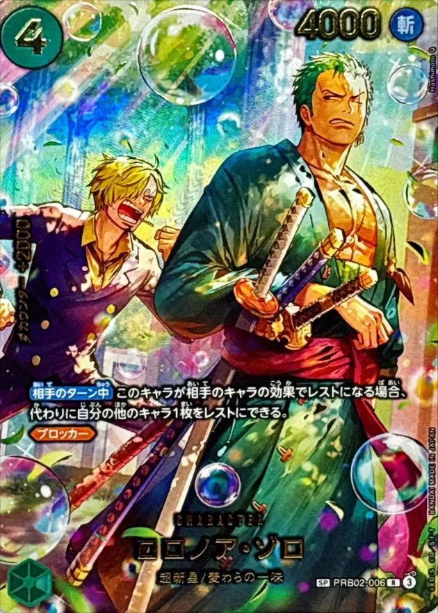 One Piece Card Game EB-04 - Egghead Crisis Booster Pack (Japanese