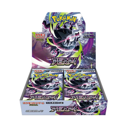 Pokemon - Abyss Eye - Japanese Booster Box
